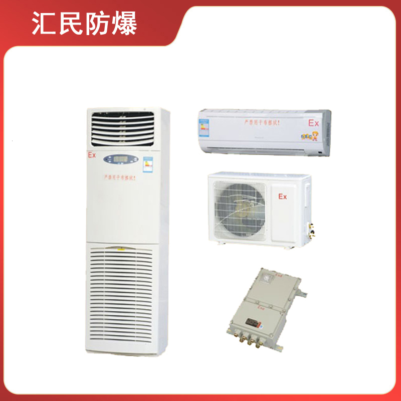 BK系列防爆空調(diào)器(IIB、IIC)